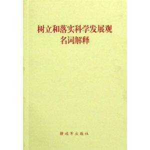 2024正版免费资料-词语释义解释落实