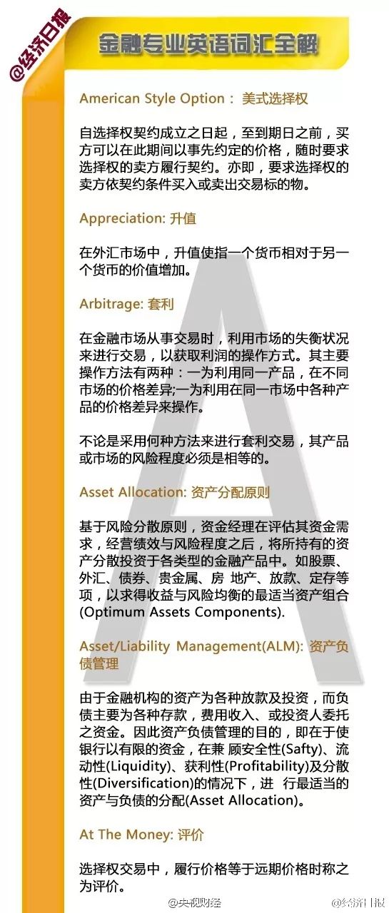 2024年澳门今晚开特马-词语释义解释落实