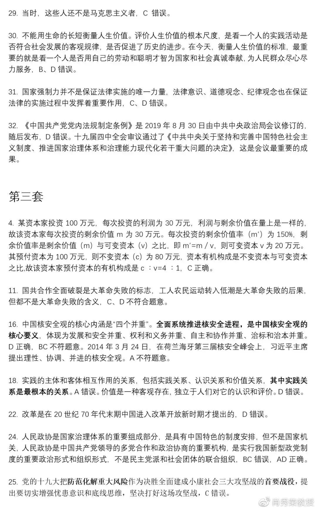 四肖期期准四肖期准开-精选解释解析落实