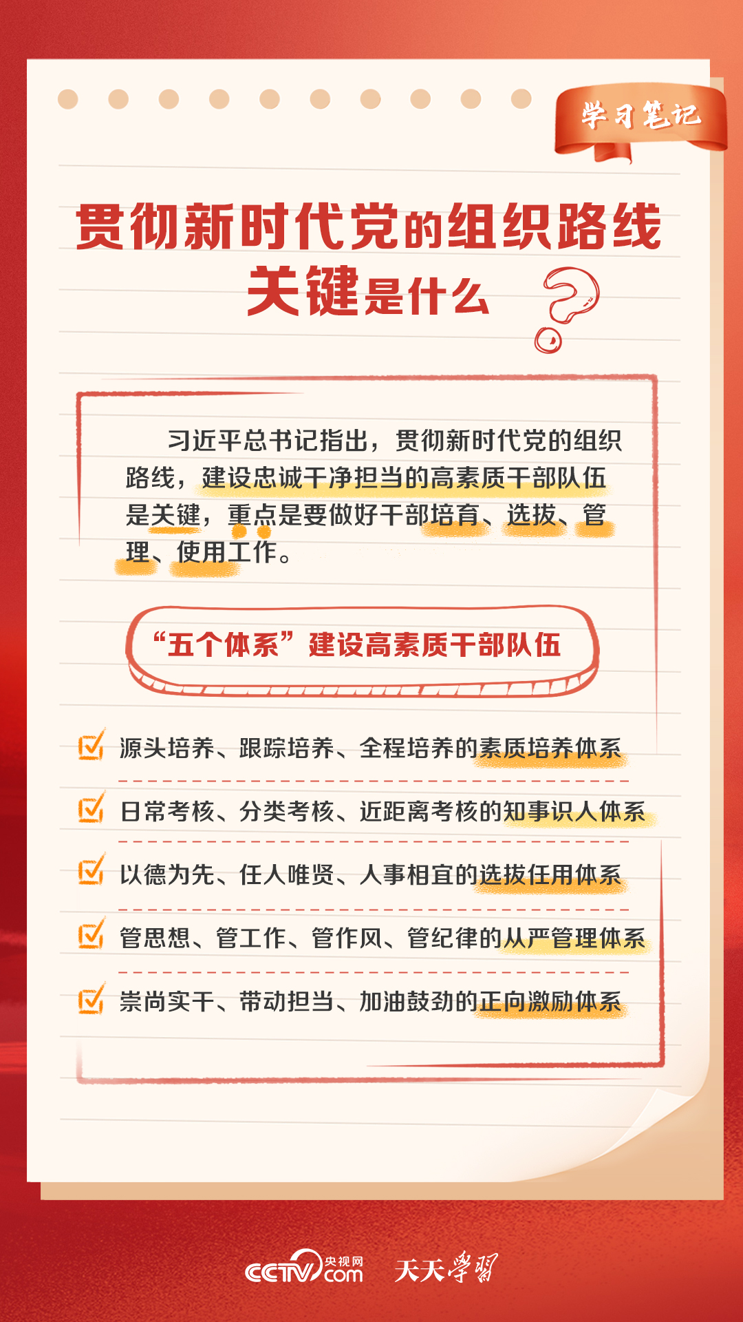 新奥天天免费资料大全正版优势-精选解释解析落实