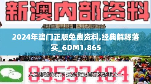 2024新澳门正版资料查询-词语释义解释落实