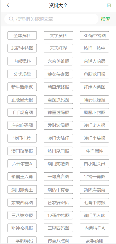 2024澳门天天六开彩免费图-精选解释解析落实