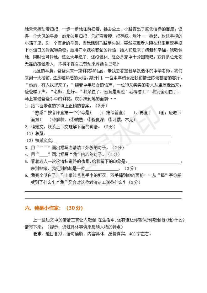 2025年新奥天天精准资料大全;精选解释解析落实