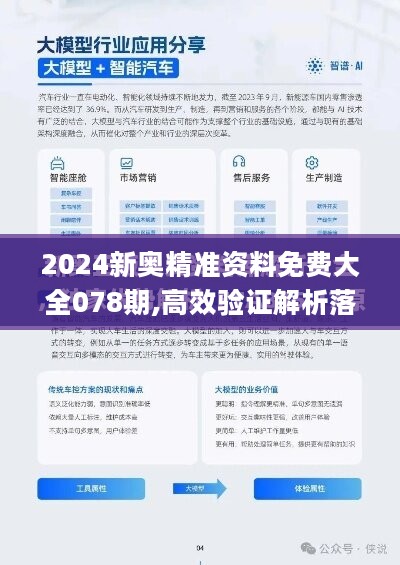 新奥2025免费资料公开;精选解释解析落实