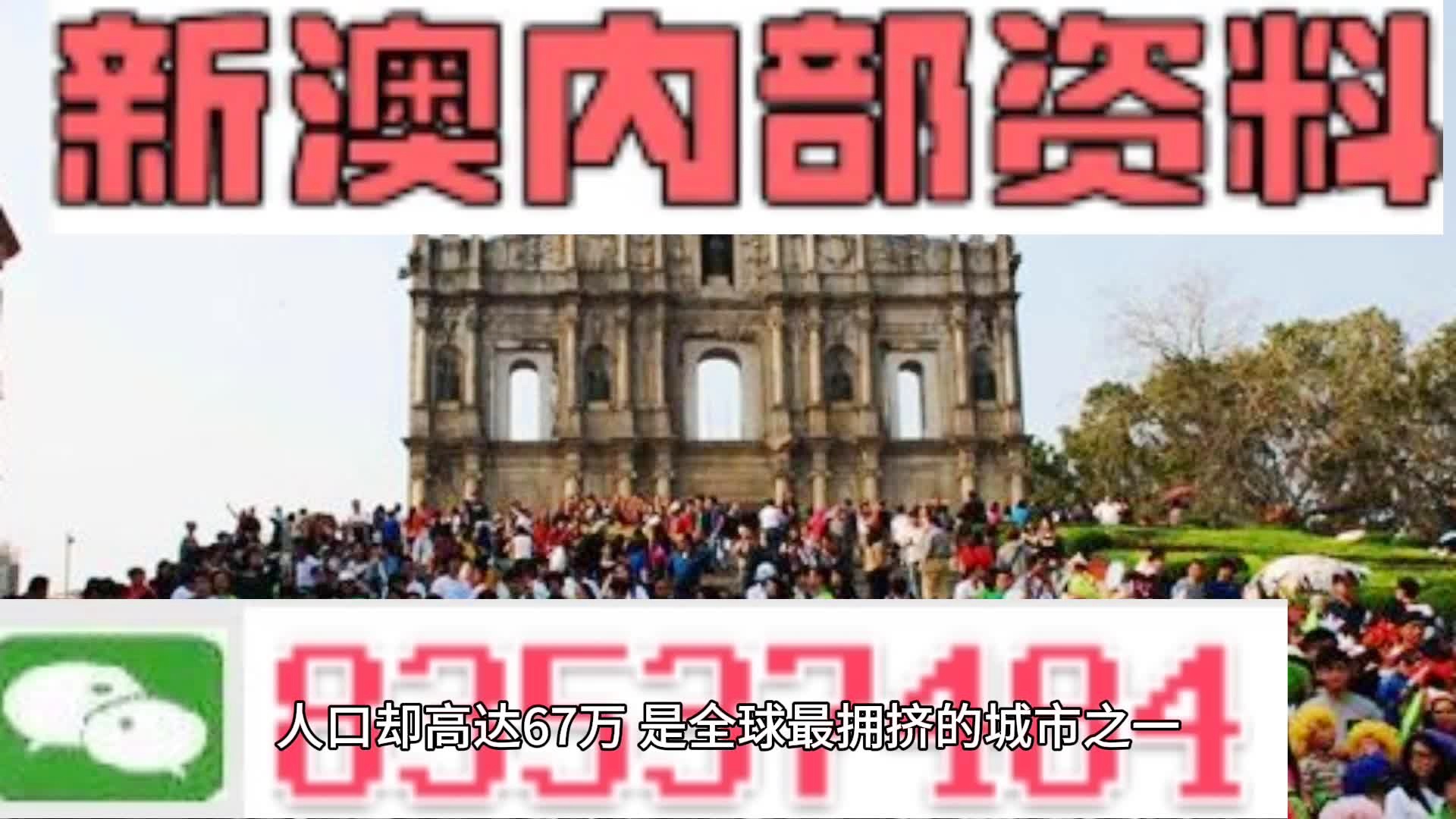 澳门正版资料全年免费看啊;精选解释解析落实