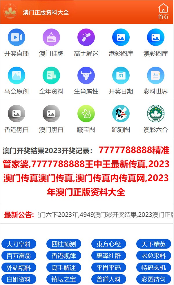 澳门三肖三码精准100%公司认证;精选解释解析落实