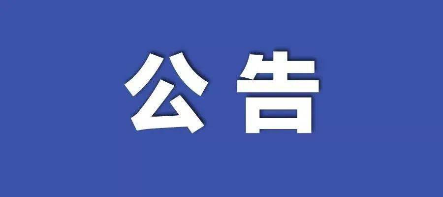 新澳门天天开奖澳门开奖直播;精选解释解析落实