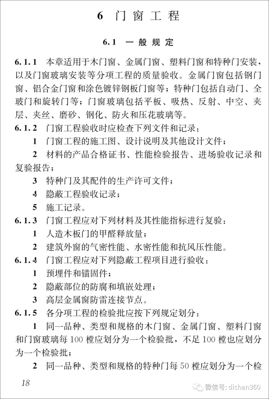 新门内部资料正版公开;精选解释解析落实