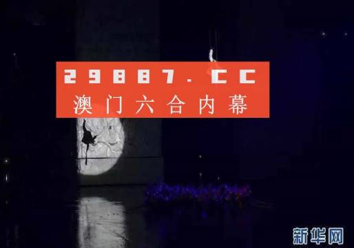 2025年澳门特马今晚开奖号码;精选解释解析落实