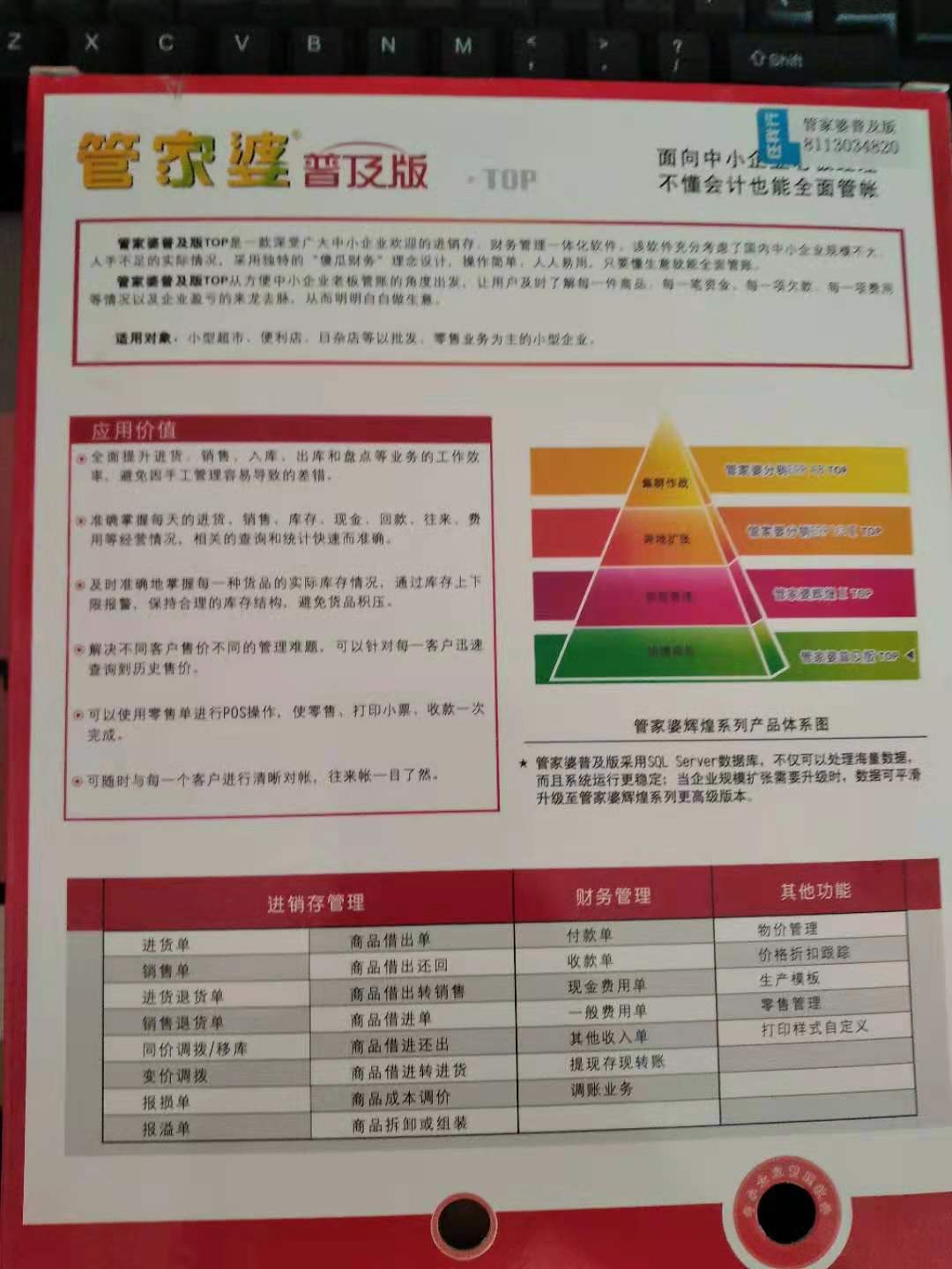 管家婆的资料一肖中特46期;精选解释解析落实