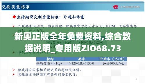 新奥天天免费资料单双的使用方法;精选解释解析落实