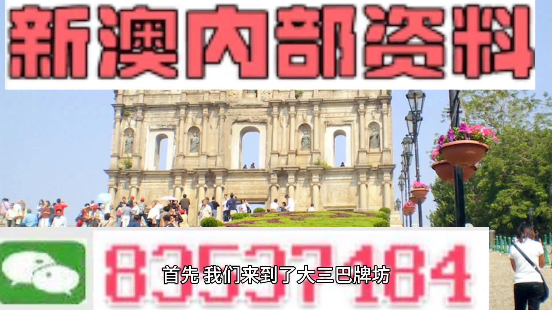 2025年新澳门天天彩正版免费;精选解释解析落实